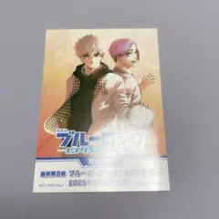 ブルーロック　特典