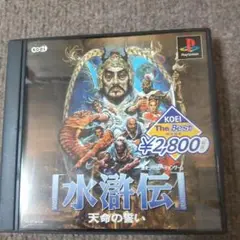 ps水滸伝 天命の誓い
