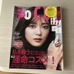 voce 雑誌 表紙 櫻坂46 田村保乃