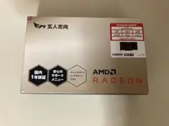 開封未使用 玄人志向 RD-RX6600-E8GB/DF