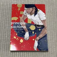 プリンシプル