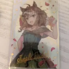 ウマ娘 ウエハース ジャングルポケット