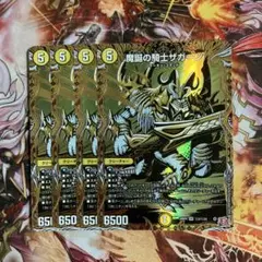 魔誕の騎士ザガーン　シークレット　4枚