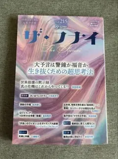 ザ・フナイ　 Vol.215 2025年9月号