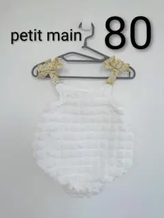 petit main ぽこぽこサロペット 80 女の子