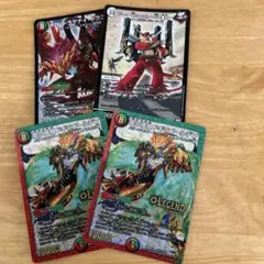 デュエルマスターズ レジェンドクリーチャー 4枚セット