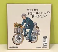 金色のガッシュ!!と雷句誠原画展 入場者特典 ミニ色紙 ゼオン・ベル＆デュフォー