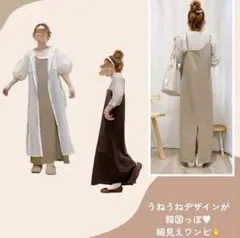 amista × akaneベージュ キャミワンピース　Lサイズ