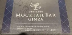 鬼滅の刃 　 冨岡義勇　モクテルバー　ウェルカムカード