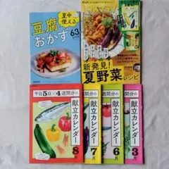 レタスクラブ 2025 7月号 他6冊セット