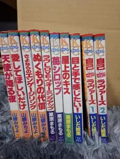 少女漫画セット 10冊
