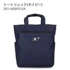 スカンジナビアフォレスト リュック 2wayバックパック