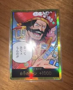 ロジャー 金ドン ワンピースカード 受け継がれる意思