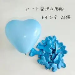 ハート型ゴム風船