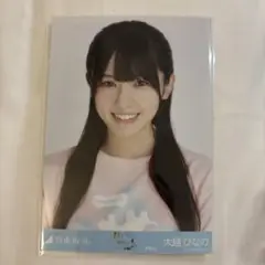 乃木坂46 【大越ひなの】 香川 Tシャツ 生写真 ヨリ