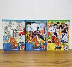 銀魂2018上下 SHUEISHAジャンプREMIX 銀魂 犬 銀魂 2018下: 集英社REMIX (SHUEISHA JUMP REMIX
