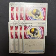 ポケモンカードゲーム ポケカ ハイパーボール 8枚