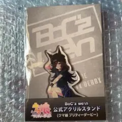 ウマ娘 ライスシャワー アクスタ