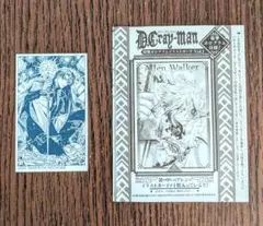【新品未使用】 ジャンプ SQ RISE D.Gray-man イラストカード