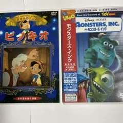 ピノキオ、モンスターズ・インク DVD ディズニー