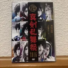 ミュージカル刀剣乱舞　真剣乱舞祭　2016 DVD