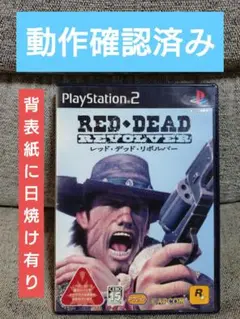 「日焼け有り、動作確認済み」【レッド・デッド・リボルバー】PS2「中古」