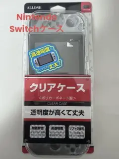 在庫ラスト ALLONE Nintendo Switch クリアケース