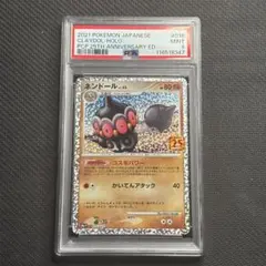 【PSA9】ポケモンカード　25th プロモ ネンドール　Claydol