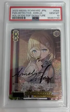 ヴァイスシュバルツ 未来へと踏み出す一歩 ワトソン・アメリア SP PSA10 ヴァイスシュバルツ 未来へと踏み出す一歩 ワトソン・アメリア