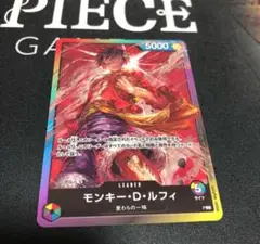 ワンピース カードゲーム モンキー・D・ルフィ　8パック