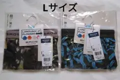 ワコールメン ブロス ボクサーパンツ2枚(Lサイズ)前とじ