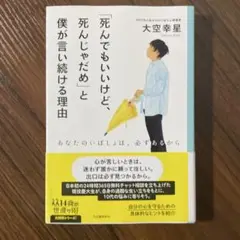 「死んでもいいけど、死んじゃだめ」と僕が言い続ける理由 : あなたのいばしょは…