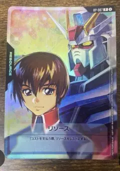 ガンダムカードゲーム　リソース　キラ