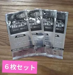 4枚セット　タカコレ　ホークスカードコレクション【公式】未開封