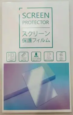 スクリーン保護フィルム 高透過率 極薄0.125mm