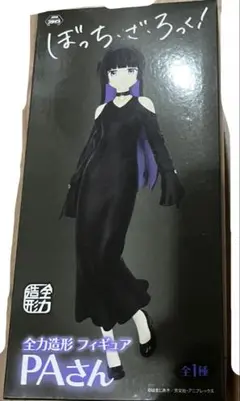 ぼっち・ざ・ろっく!　全力造形　 PAさん　フィギュア