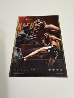 超RIZIN クレベル・コイケ　カード