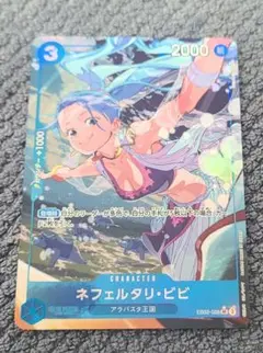 ワンピースカードゲーム　ネフェルタリ・ビビ　パラレル