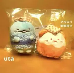 【限定品】＊すみっコぐらし　旅行いきたい てのりぬいぐるみセット（1点）