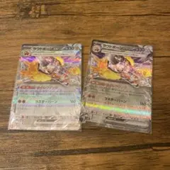 ラウドボーンex