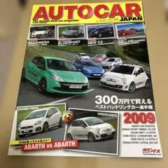 車　AUTOCAR JAPAN 2009.9 ポルシェ　VW フェラーリ
