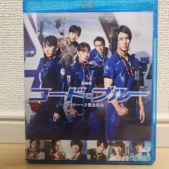 コード・ブルー -ドクターヘリ緊急救命- レンタル落ち