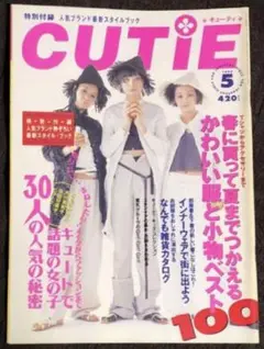 2025年最新】cutie 雑誌 ひなのの人気アイテム - メルカリ