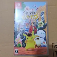 帰ってきた 名探偵ピカチュウ Nintendo Switch