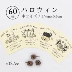 s027cc ハロウィン サンキューカード（中）60枚