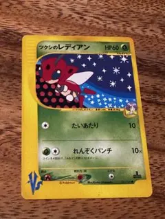 ツクシのレディアン ● ポケモンカード★VS 011/141