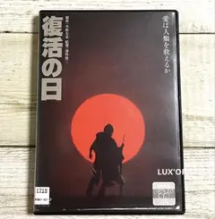 DVD 復活の日('80 草刈正雄　レンタル　邦画