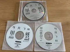 サハラの黒鷲　フィフスアベニュー　特典CD