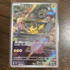 ピカチュウ AR SV2a ポケモンカード151 173/165