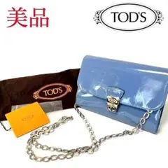 美品 トッズ ショルダーバッグ パテントチェーンショルダー